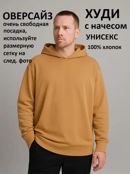 Худи