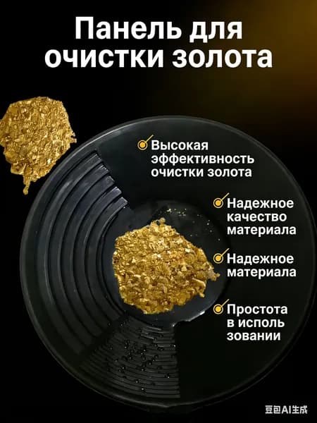 Лоток для промывки, 38 см