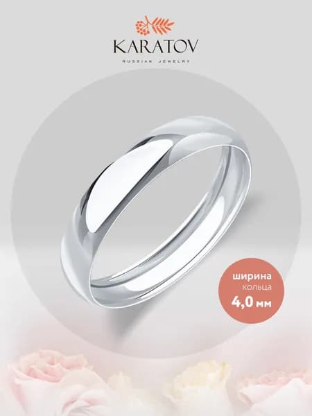Кольцо золотое обручальное 585 пробы, KARATOV