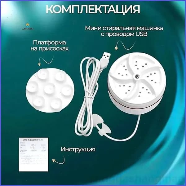 Мини стиральная машинка малютка