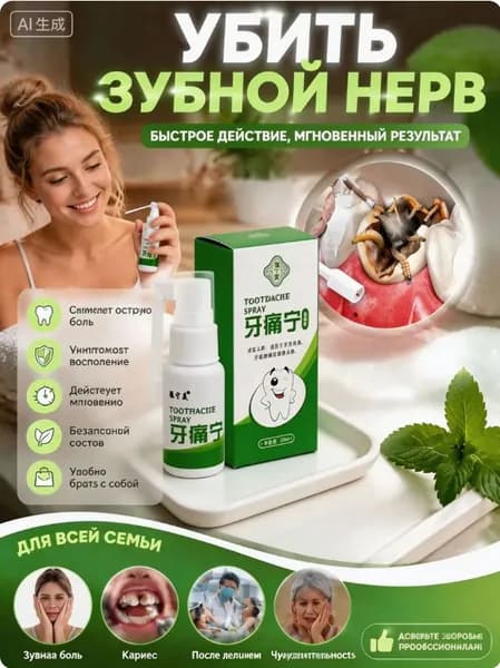 Спрей для полости рта 25 мл