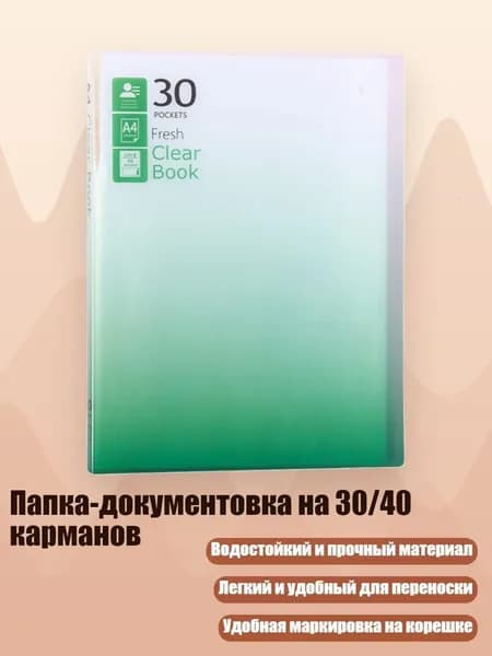 Классный журнал