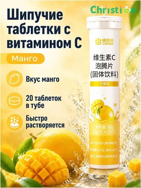 Напиток растворимый витамин С, манговый вкус, 80 г (20 шт) OKM