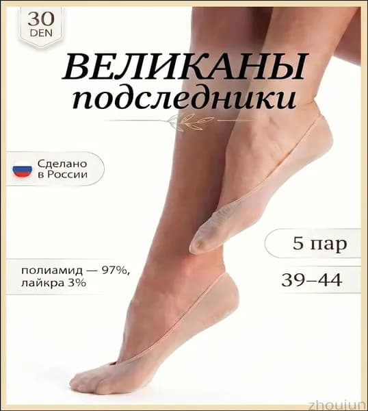 Подследники женские PDS001, 5 пар