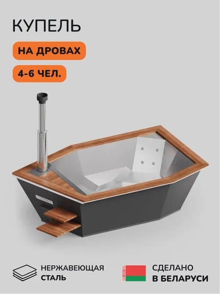 Купель на дровах SCANDINAF Icon 350B, 4-6 чел.