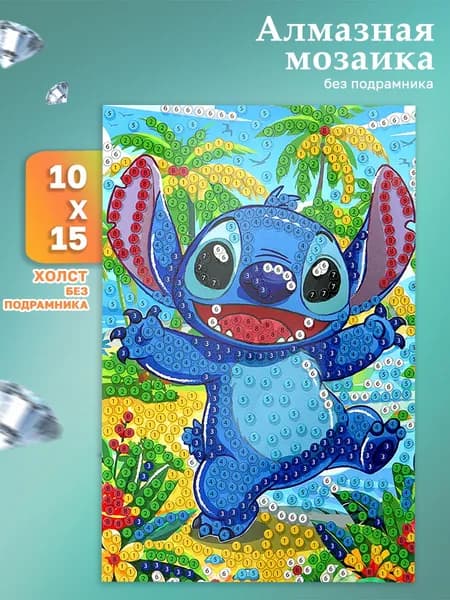 Алмазная мозаика для детей 10*15 см Инопланетянин Мульти Арт