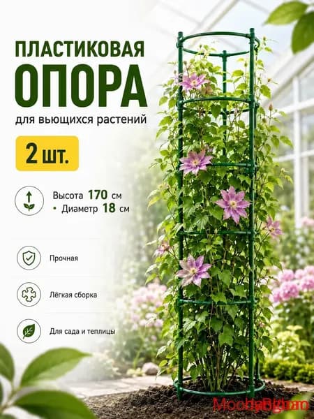 Подставка для цветов,170 см х 18 см х 34 см