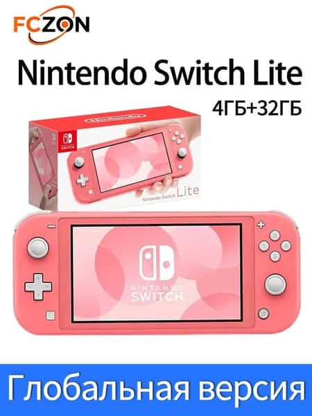 Игровая приставка Nintendo Switch Lite Глобальная версия Поддержка русского
