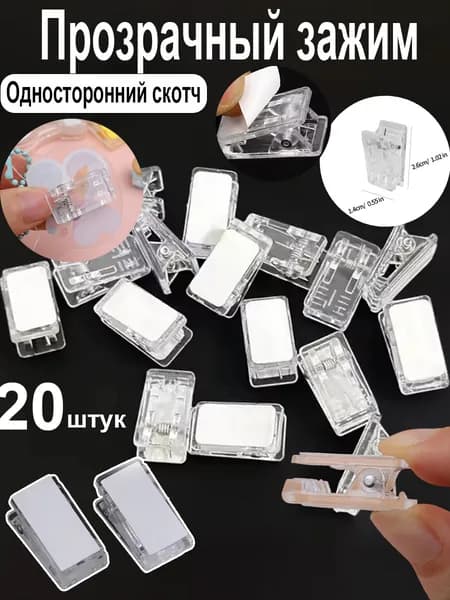 Зажим для бумаги