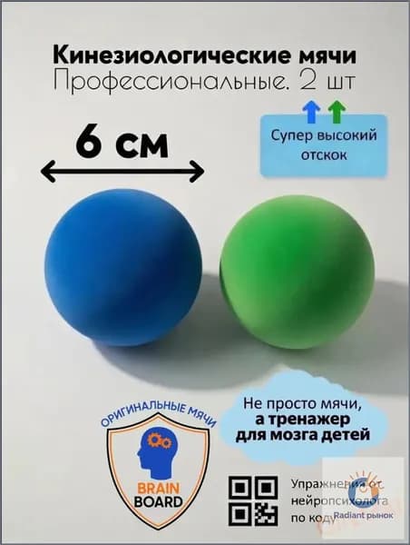 Спортивный массажный мяч