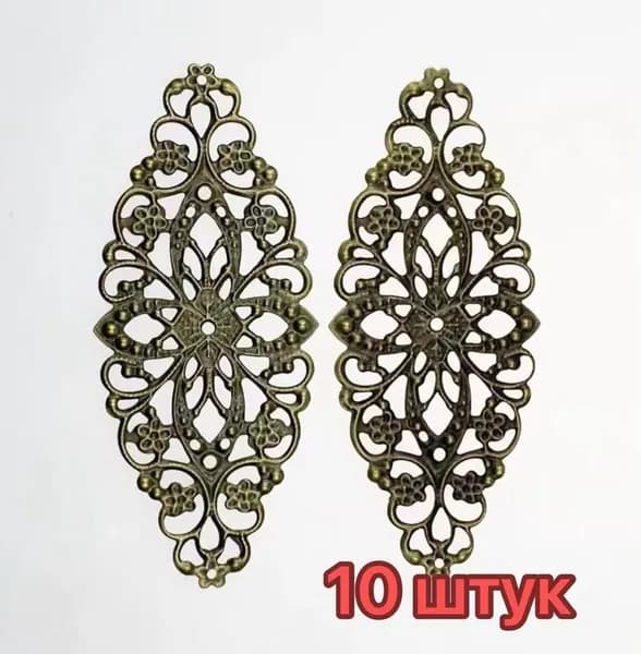 Филигрань, 10 штука