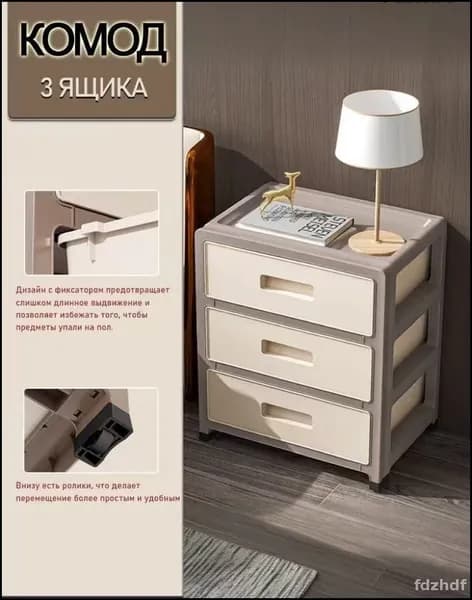 Комод, 3 ящ., 35х26x44.5 см