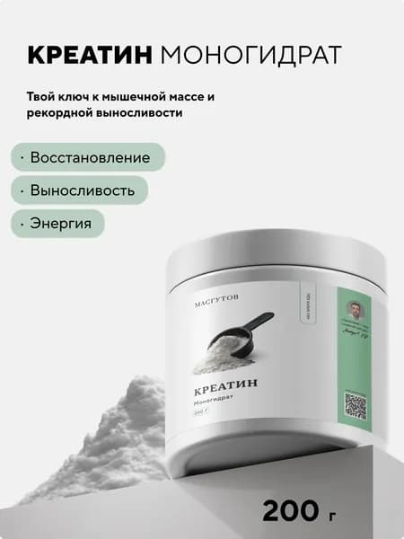 Креатин