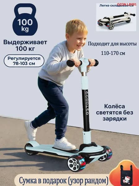 Самокат 3855645819, бирюзовый