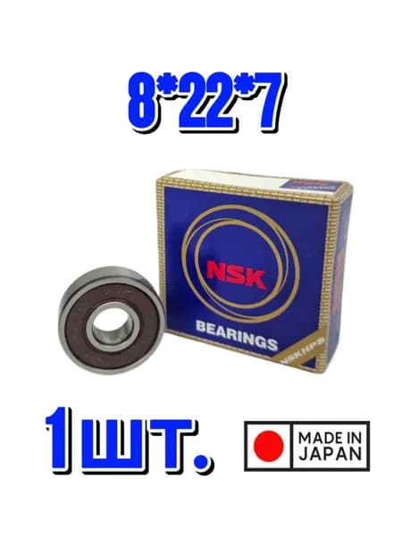 Подшипник 608DD (180018) 6082RS NSK Япония