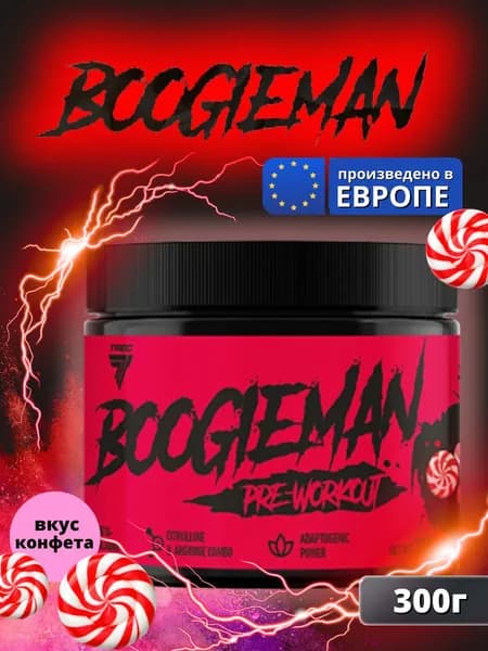 Trec / Предтренировочный комплекс Boogieman, 300 грамм (конфета)