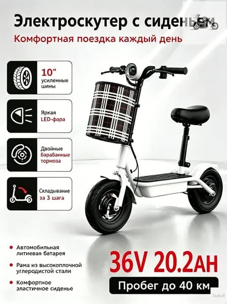 Электроскутер mzm-20260604141200415, белый