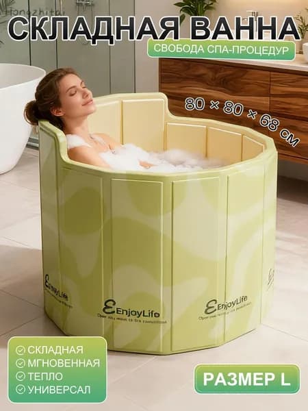 Складная ванна 3-в-1: для всей семьи