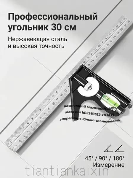 Угольник строительный с уровнем 30см, DEKO DKM300, 45, 90 градусов