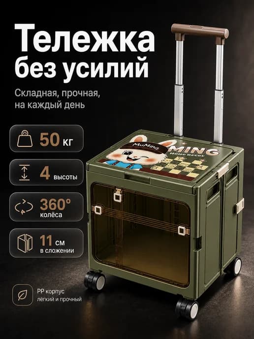 Складная тележка для продуктов большая на колесах