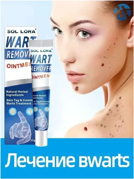 ointment 20g быстрое удаление бородавок без следов