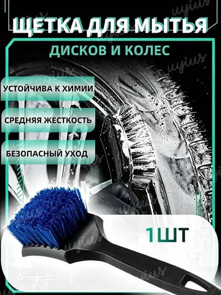 Кисть для детейлинга, 1 шт.