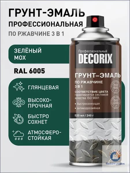 Аэрозольная краска Быстросохнущая, до 30°, Акриловая, Глянцевое покрытие, 0.52 л, 0.4 кг, темно-зеленый