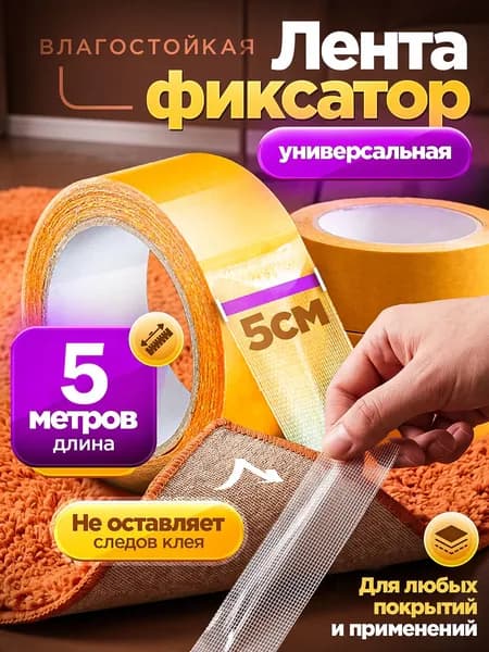 Kinstar Клейкая лента 50 мм 5 м, 1 шт