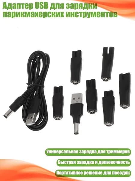 Машинка для стрижки 1SA301633_LYD3_1SA301633-7PCS_LYD3, разноцветный