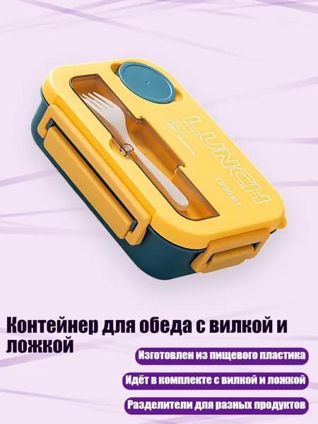 Контейнер для обеда с вилкой и ложкой, Темно-синий