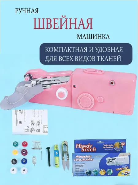 Швейно-вышивальная машина FRXHJ