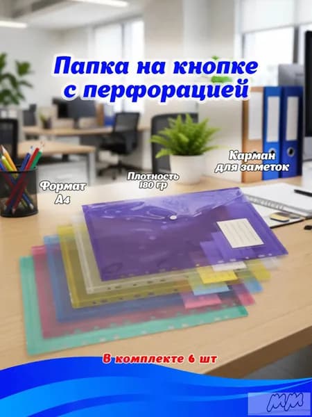 Папка A4, 1 шт.