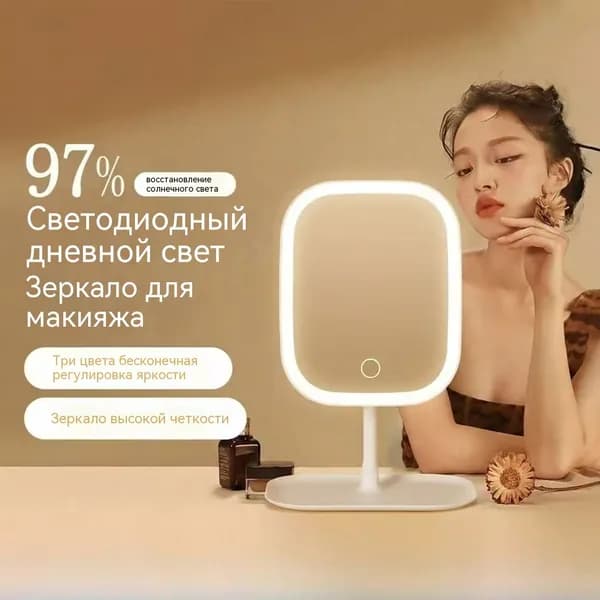Зеркало интерьерное, 1 шт