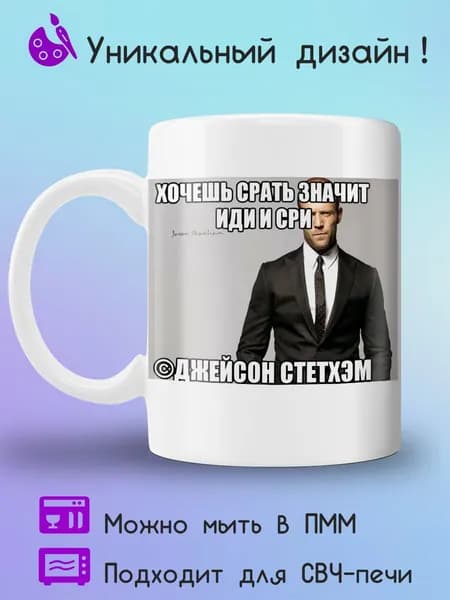 Jolly Prints Кружка 330 мл 1 шт