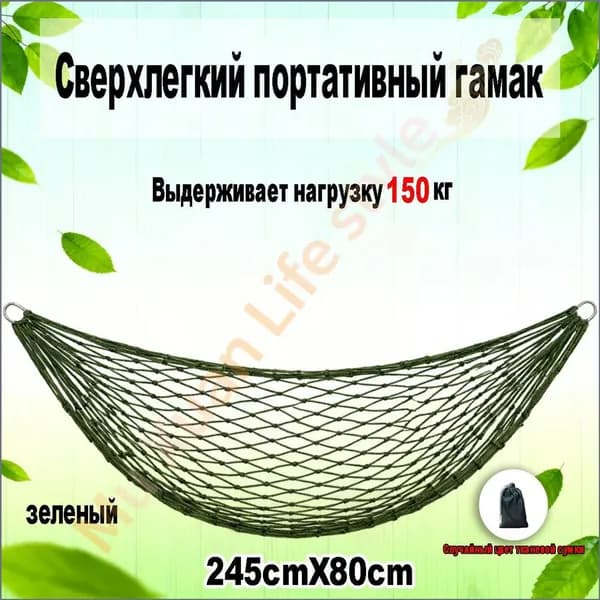 Гамак Синтетика, 80х245 см