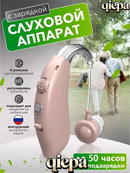 аппарат слуховой цифровой с принадлежностями,внутриушной усилитель звука с функцией шумоподавления и инструкция по-русски