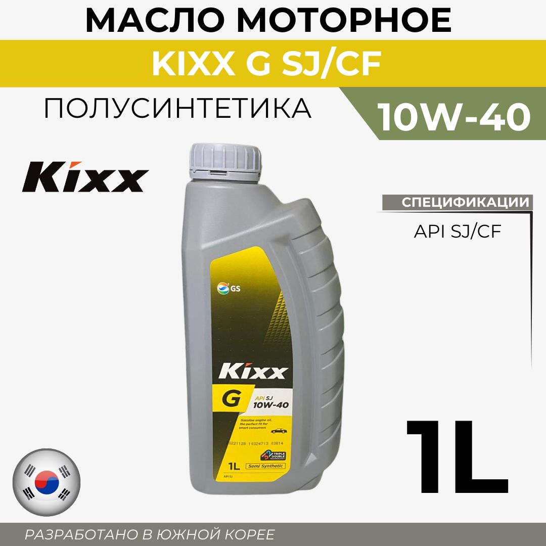 Kixx KIXX G SJ/CF 10W-40 10W Масло моторное, Полусинтетическое, 1 л