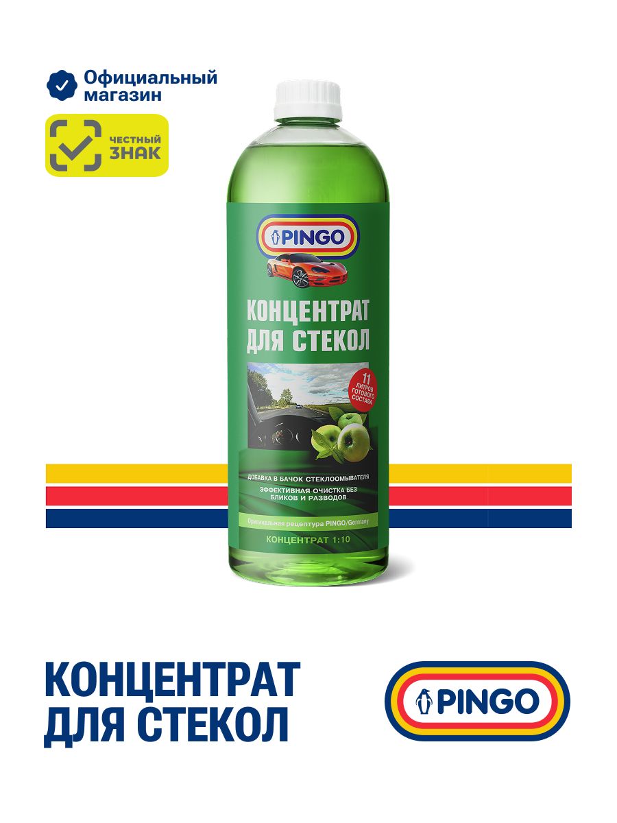 Жидкость омывателя летняя концентрат с PINGO Яблоко 1литр 1:10 Антимуха летняя