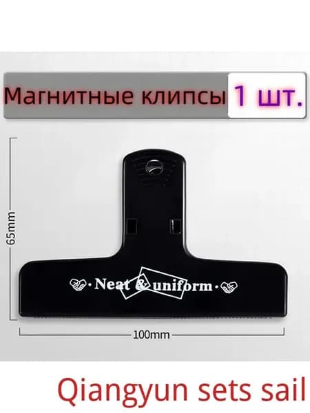 Зажим для бумаги 100 мм, 1 шт.