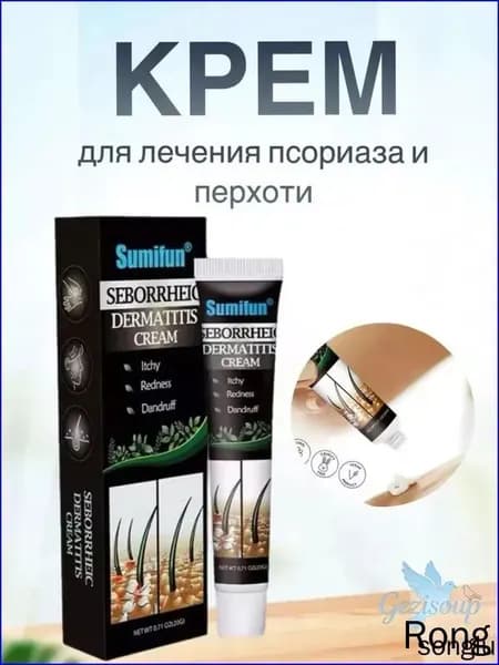 Крем от дерматита, для лечения себорейного псориаза, шелушения и зуда тела, кожи головы, лица, 20 г