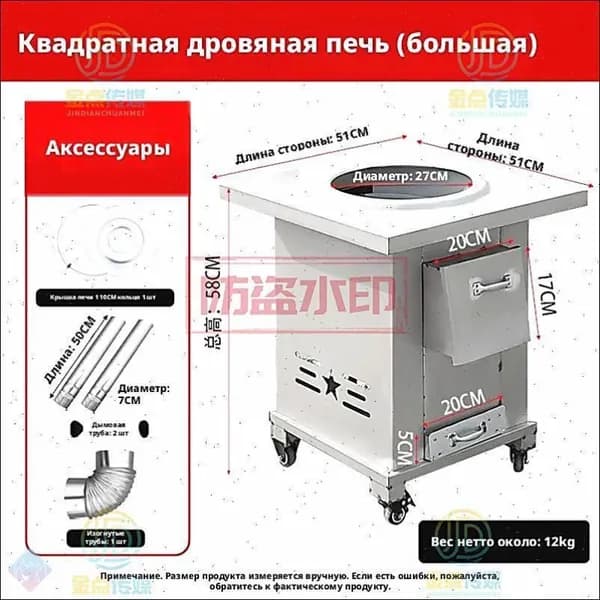 Домашняя дровяная печь, уличная печь
