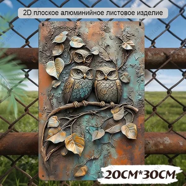 Алюминиевая декоративная доска,Украшение в виде совы,20x30 см,Алюминиевый водонепроницаемый