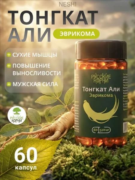 Тонгкат Али (эврикома), 60 капсул, 520 мл / Русские корни