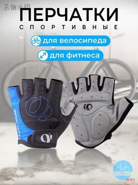 Pearl Izumi Велоперчатки, размер: L