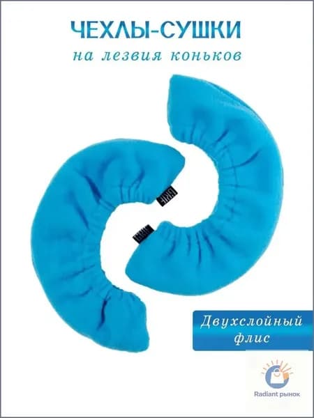 Чехол для спортивного инвентаря