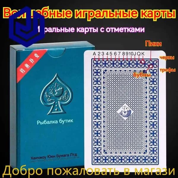 Игральные карты/маркированные; Магия 1 колода (54 карты)