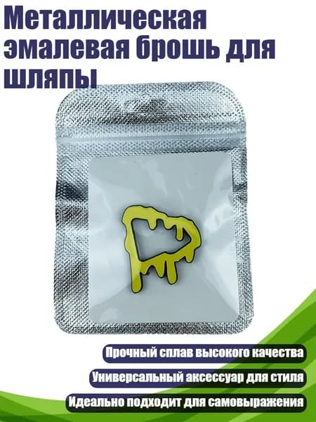 Металлическая эмалевая брошь для шляпы, Желтый