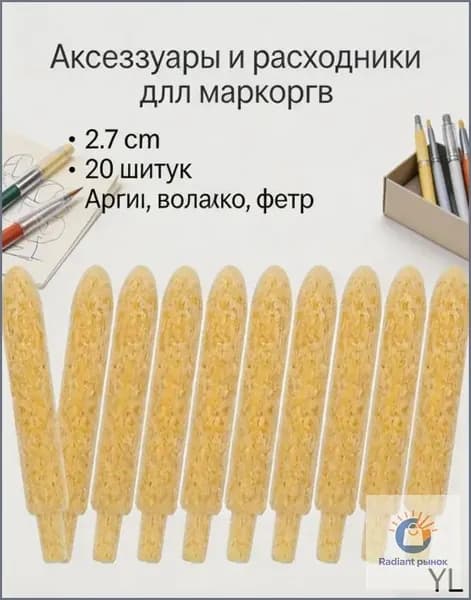 20 шт. Пеналы для рисования, практичные наконечники, сменные маркеры для фетровых маркеров, запасные части для студентов