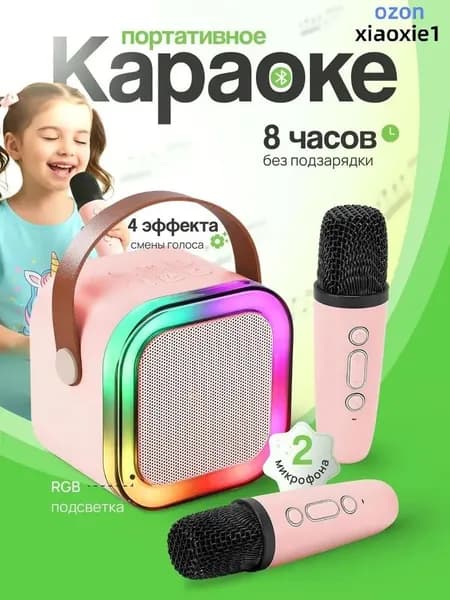 Караоке-система