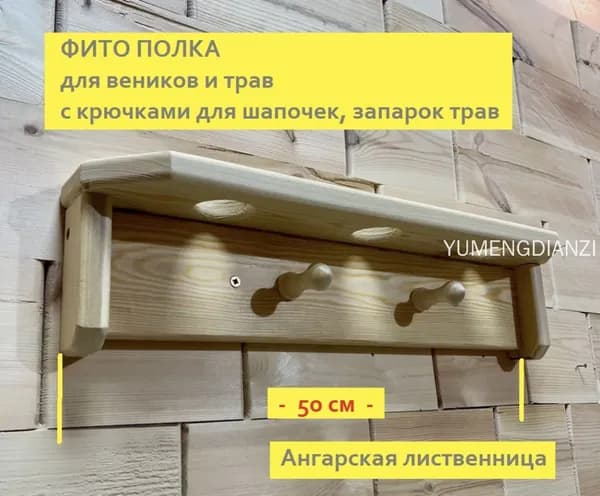 Бондарное изделие для бани 1 л